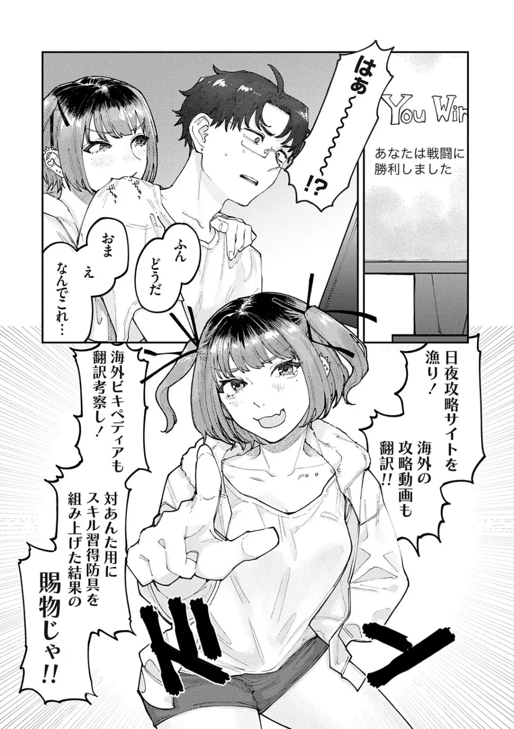 ふたりよがり Page.63