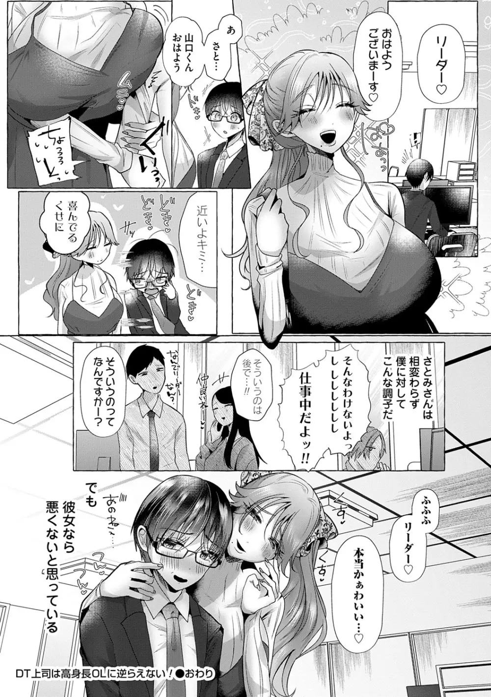 蠱惑ぶりりあんと Page.104