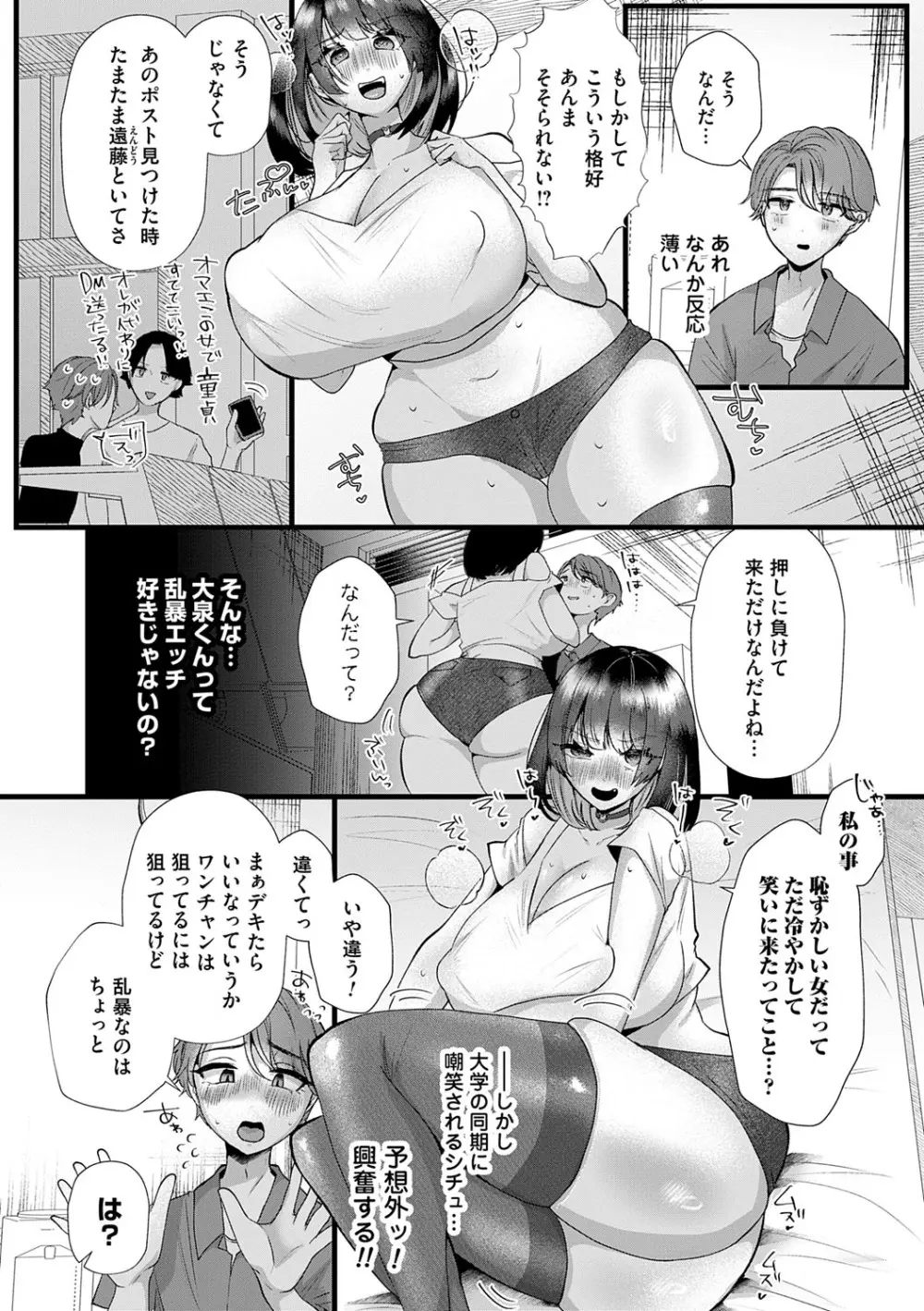 蠱惑ぶりりあんと Page.108
