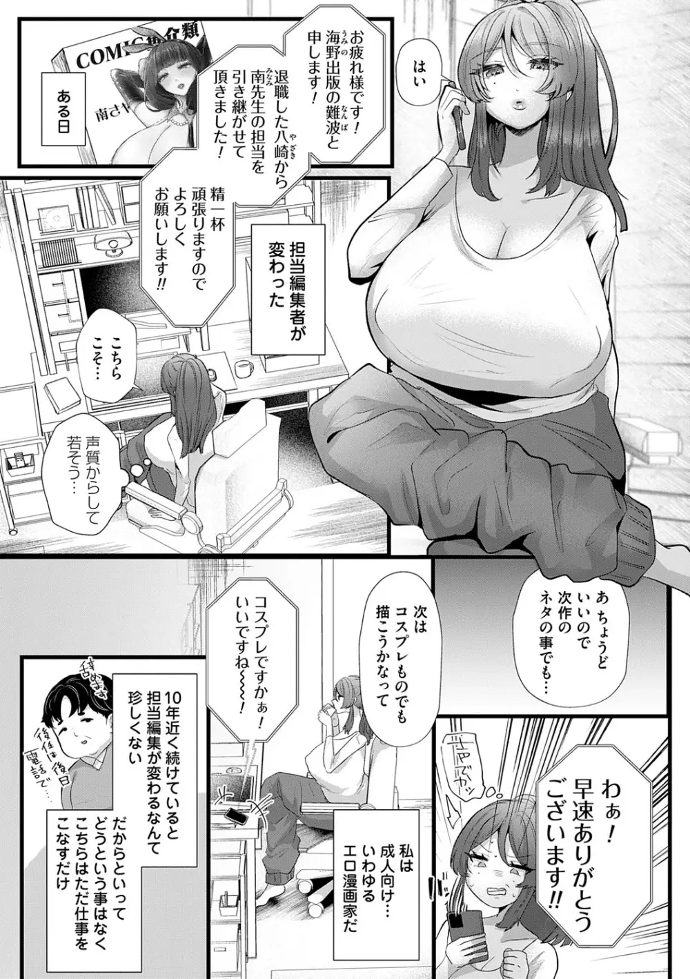 蠱惑ぶりりあんと Page.131
