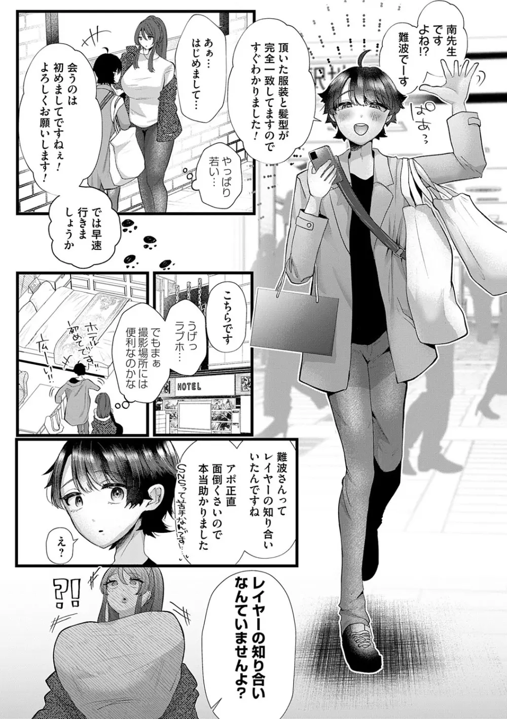 蠱惑ぶりりあんと Page.133