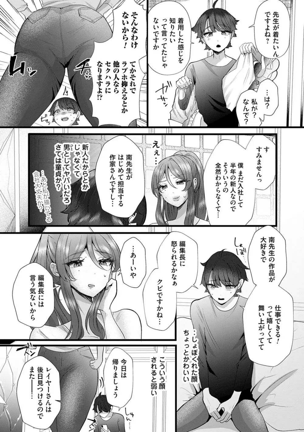 蠱惑ぶりりあんと Page.134