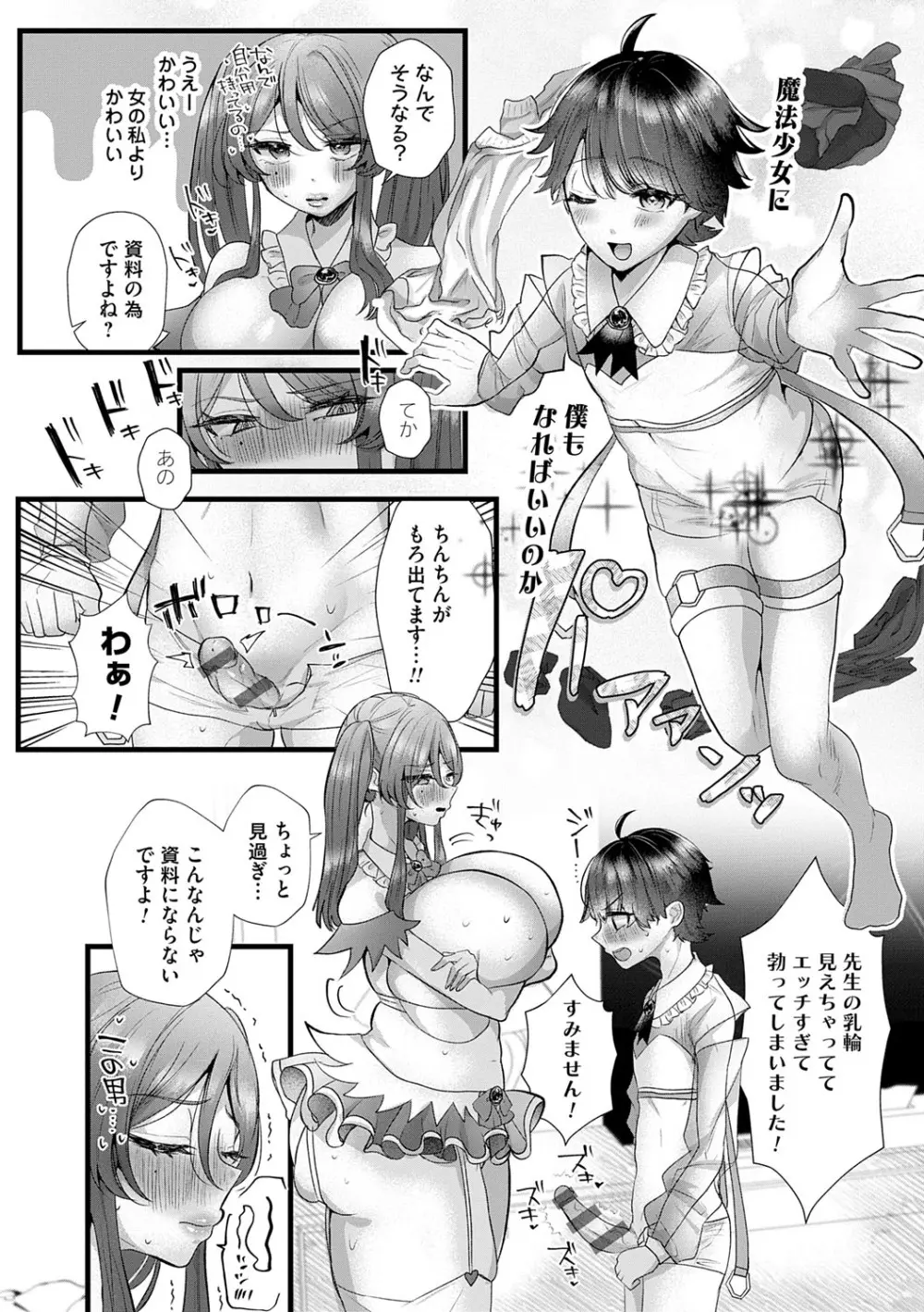 蠱惑ぶりりあんと Page.136