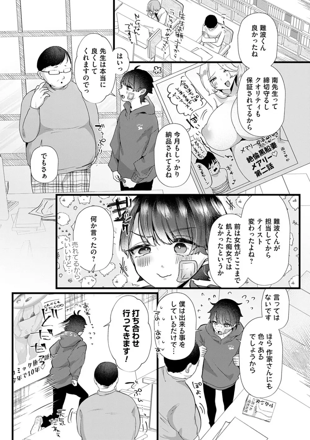 蠱惑ぶりりあんと Page.155
