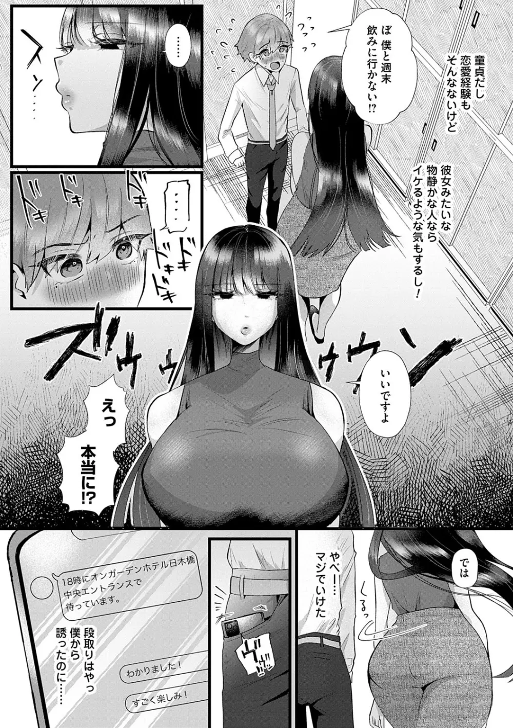 蠱惑ぶりりあんと Page.158