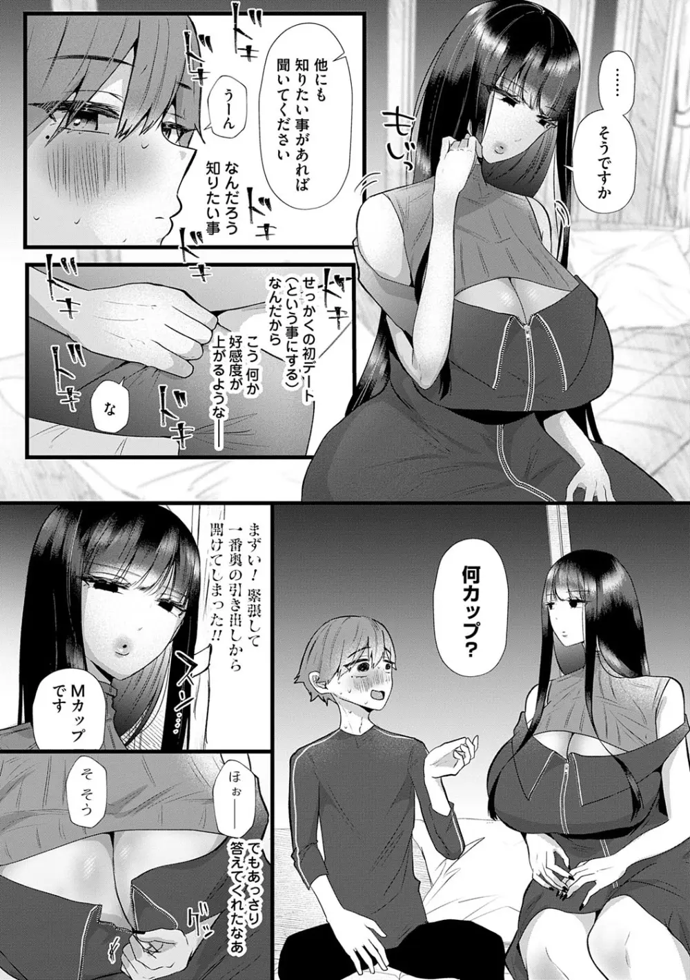 蠱惑ぶりりあんと Page.161