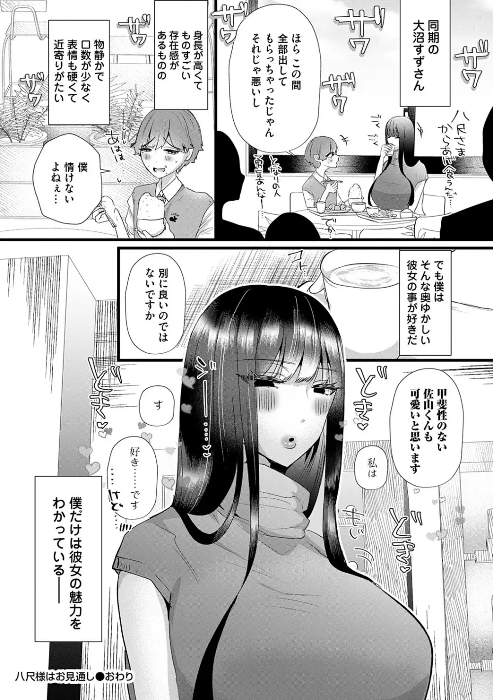蠱惑ぶりりあんと Page.182
