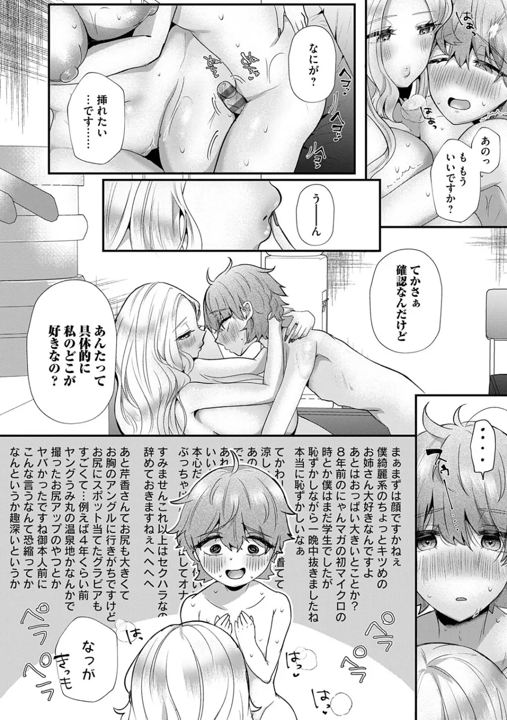 蠱惑ぶりりあんと Page.196