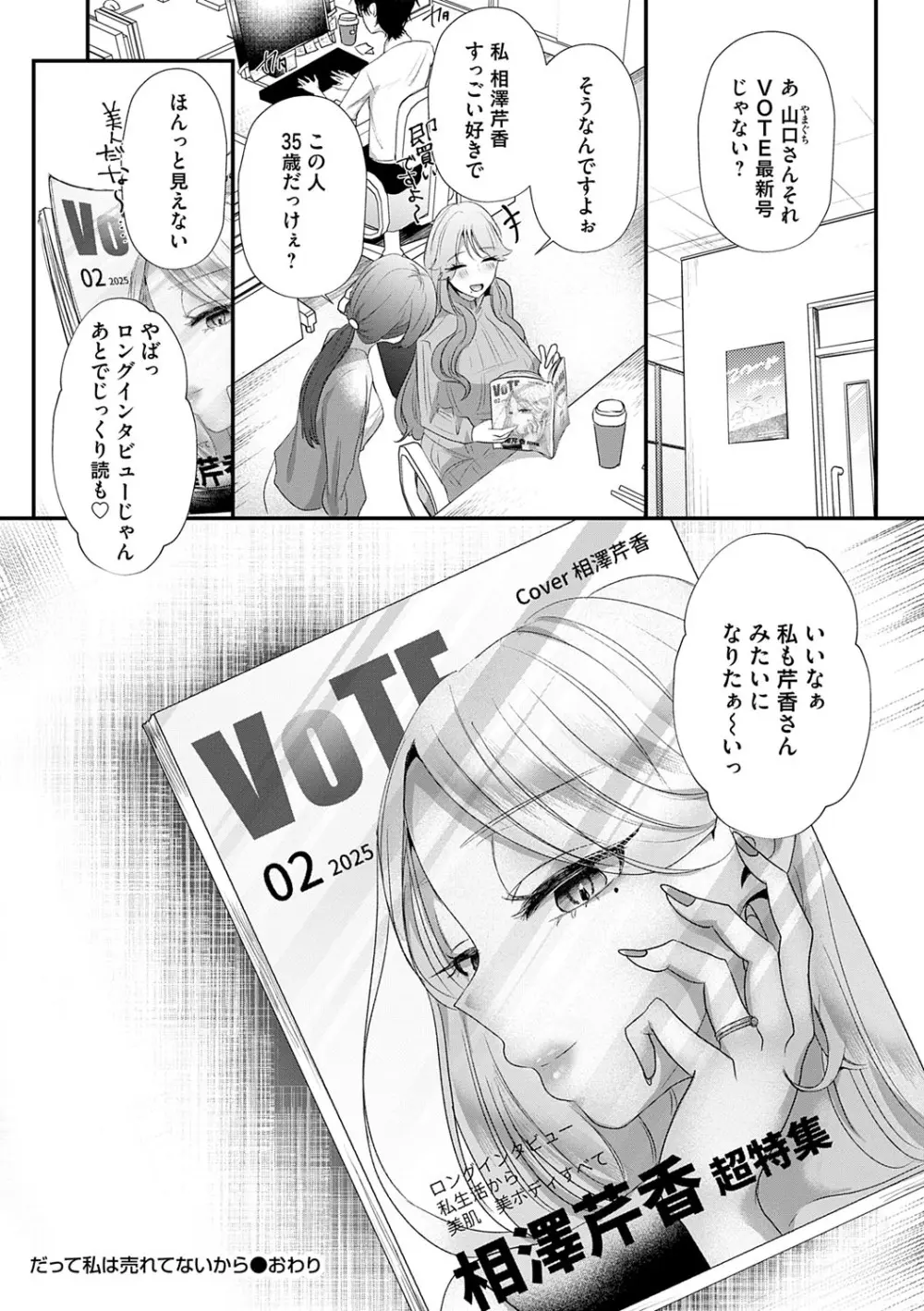蠱惑ぶりりあんと Page.208