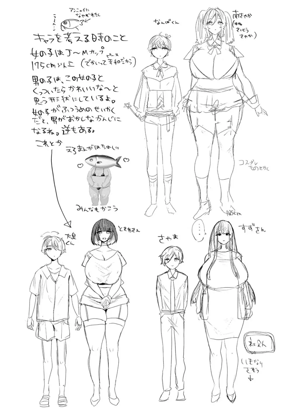 蠱惑ぶりりあんと Page.210