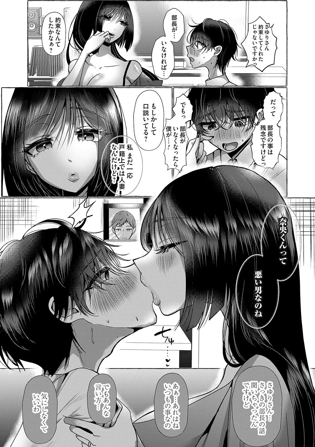 蠱惑ぶりりあんと Page.219