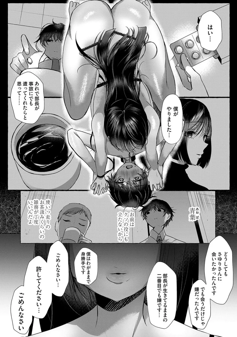 蠱惑ぶりりあんと Page.232
