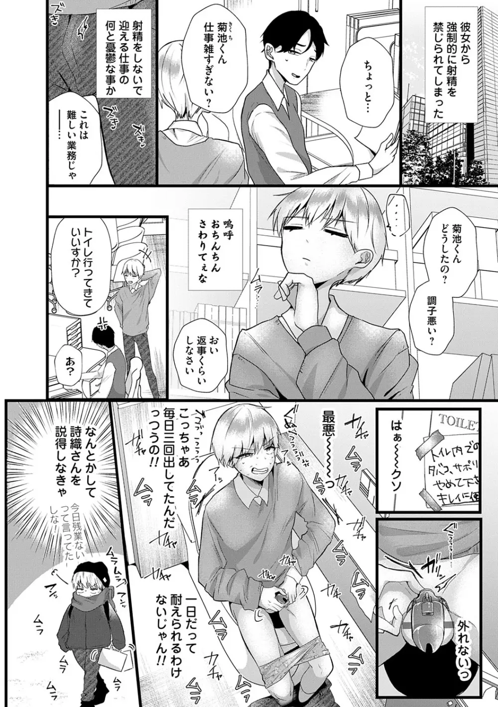 蠱惑ぶりりあんと Page.8