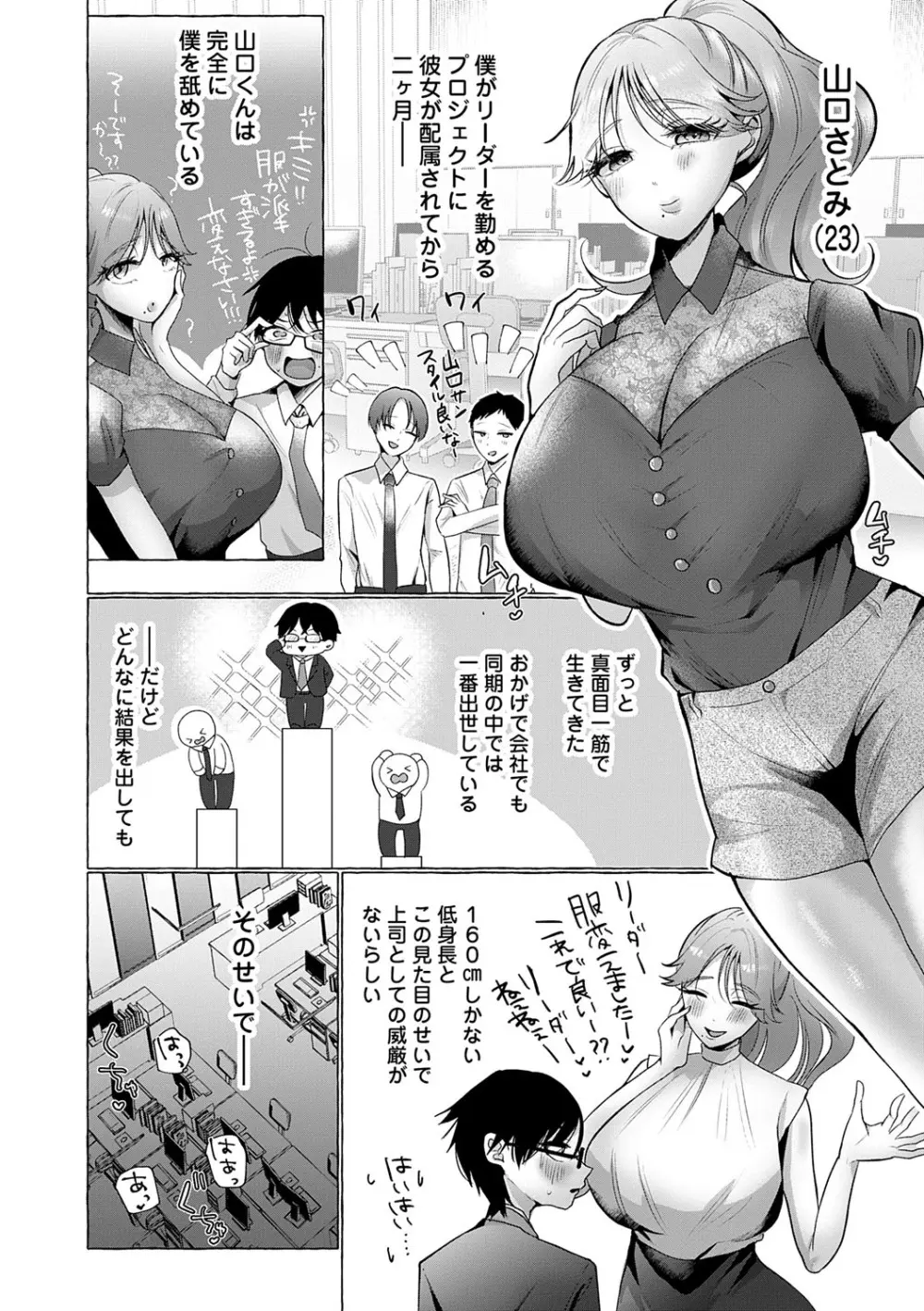 蠱惑ぶりりあんと Page.82