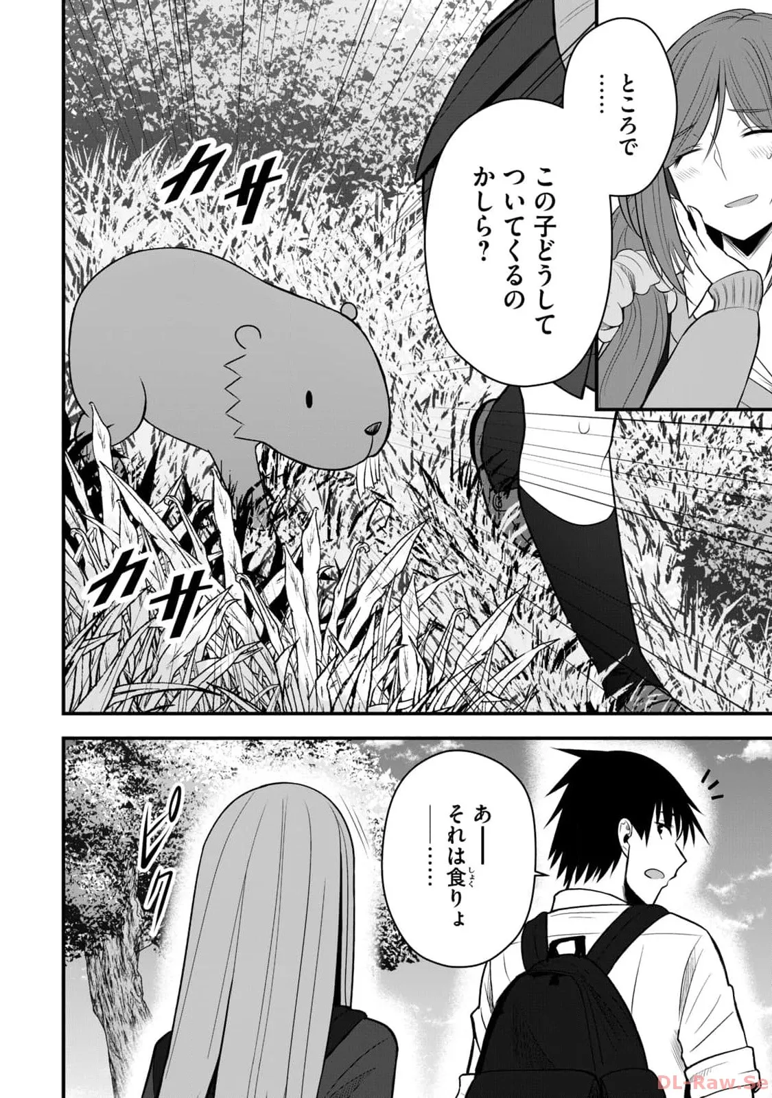 異世界らくらくサバイバル～生存スキル強者の俺が美少女四人と暮らす無人島生活～ raw 第02 Page.100