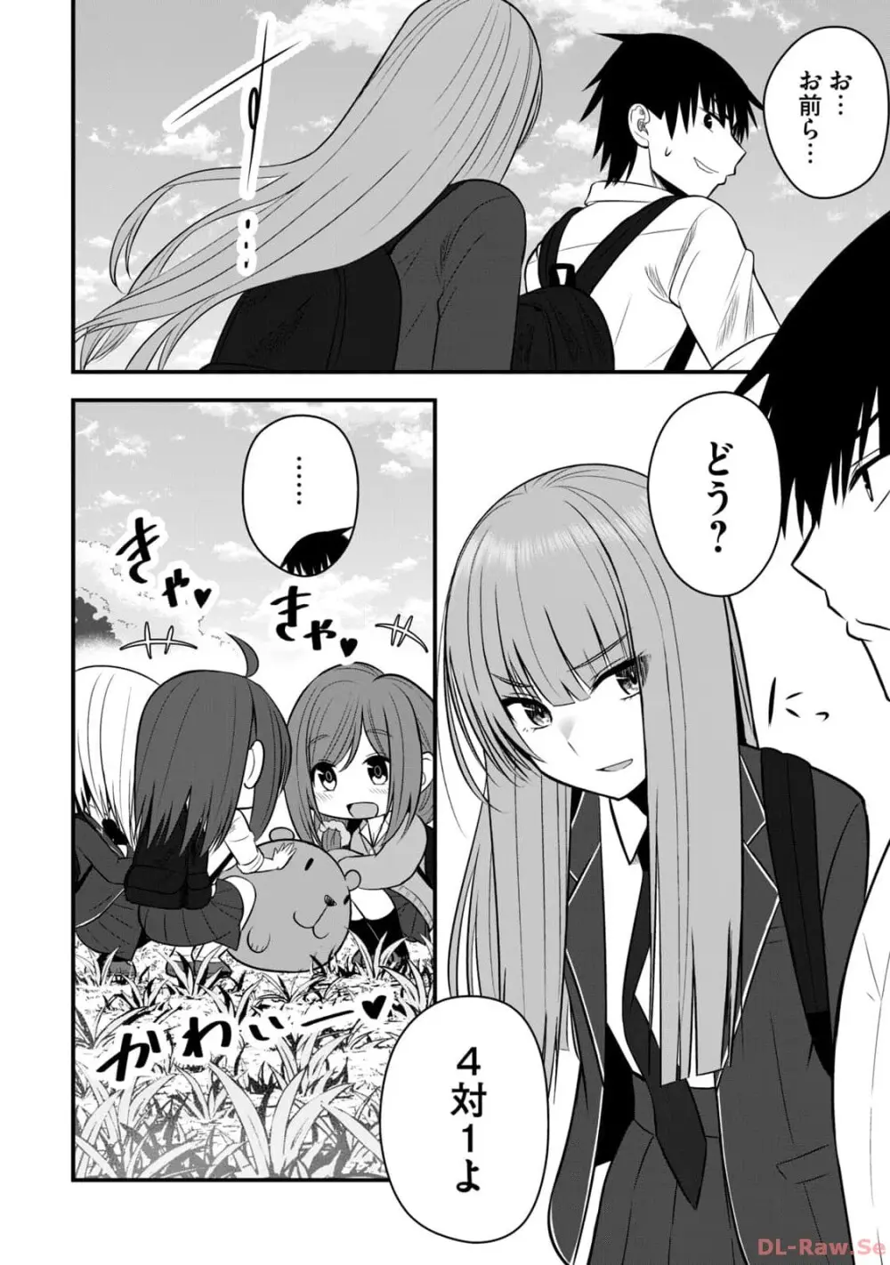 異世界らくらくサバイバル～生存スキル強者の俺が美少女四人と暮らす無人島生活～ raw 第02 Page.104