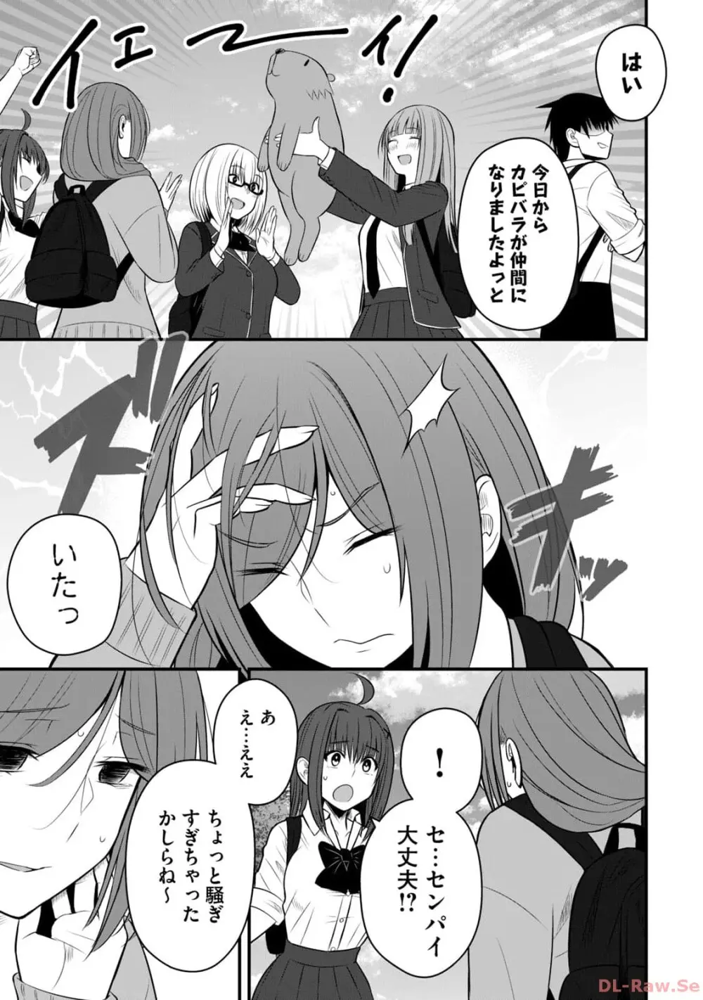 異世界らくらくサバイバル～生存スキル強者の俺が美少女四人と暮らす無人島生活～ raw 第02 Page.105