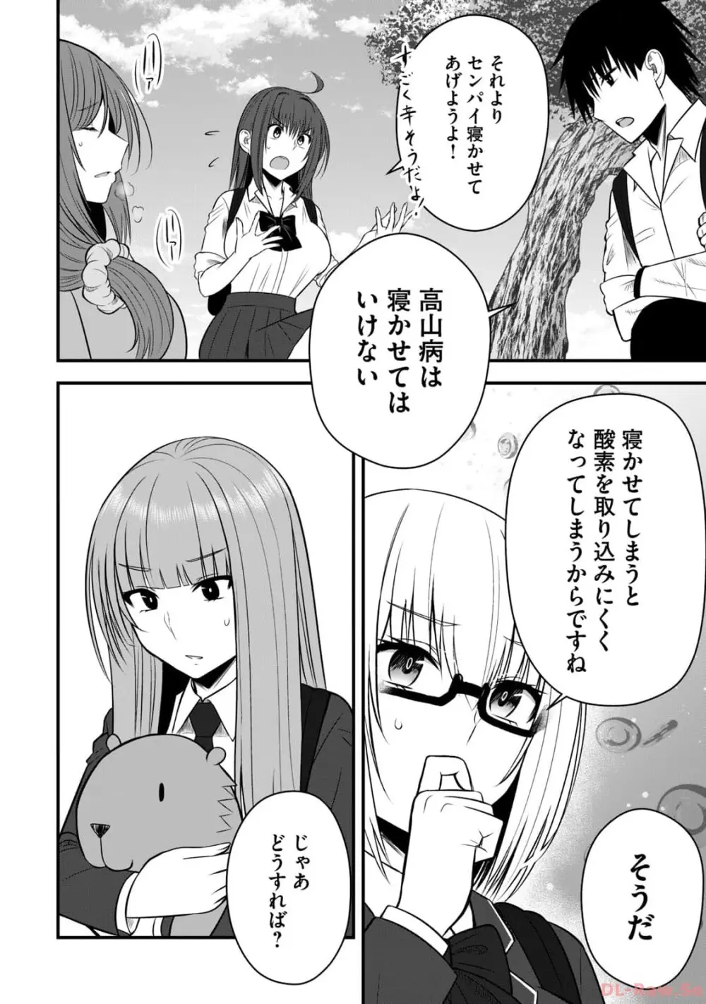 異世界らくらくサバイバル～生存スキル強者の俺が美少女四人と暮らす無人島生活～ raw 第02 Page.108