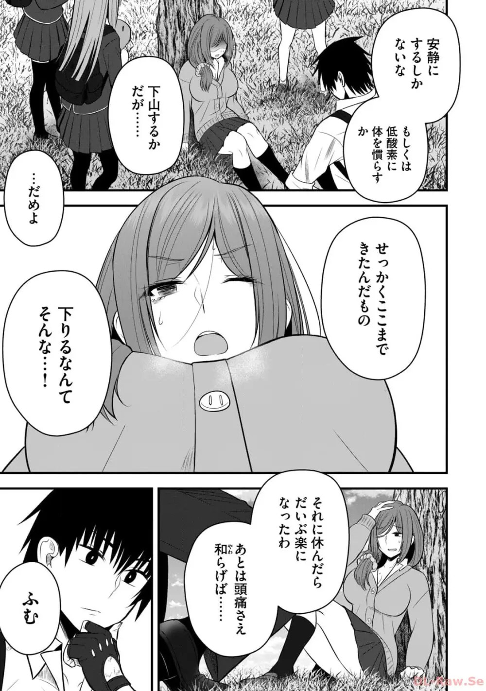 異世界らくらくサバイバル～生存スキル強者の俺が美少女四人と暮らす無人島生活～ raw 第02 Page.109