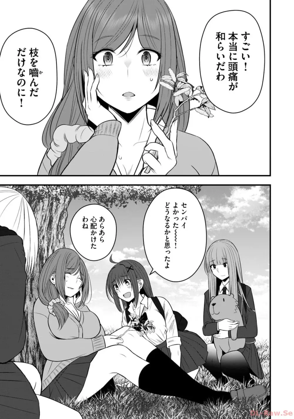 異世界らくらくサバイバル～生存スキル強者の俺が美少女四人と暮らす無人島生活～ raw 第02 Page.111