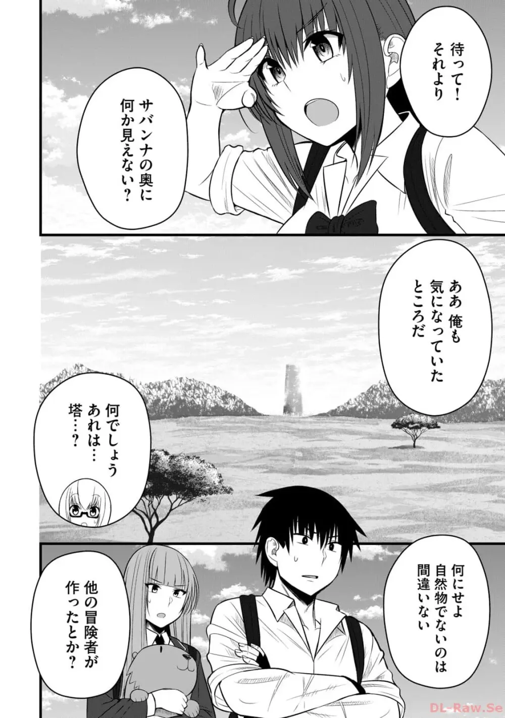 異世界らくらくサバイバル～生存スキル強者の俺が美少女四人と暮らす無人島生活～ raw 第02 Page.120