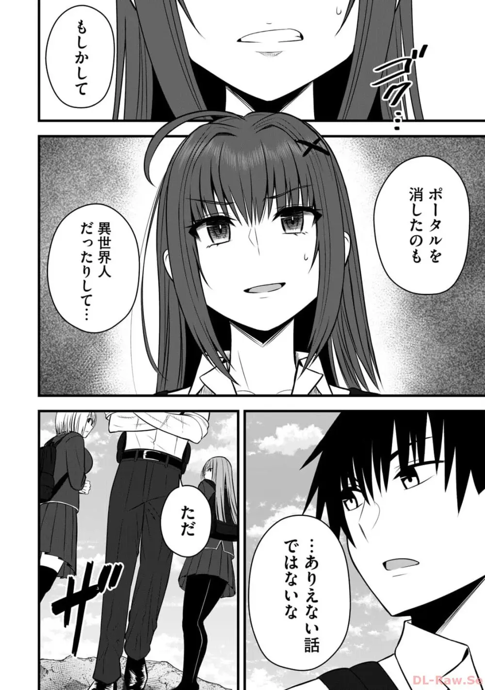 異世界らくらくサバイバル～生存スキル強者の俺が美少女四人と暮らす無人島生活～ raw 第02 Page.122