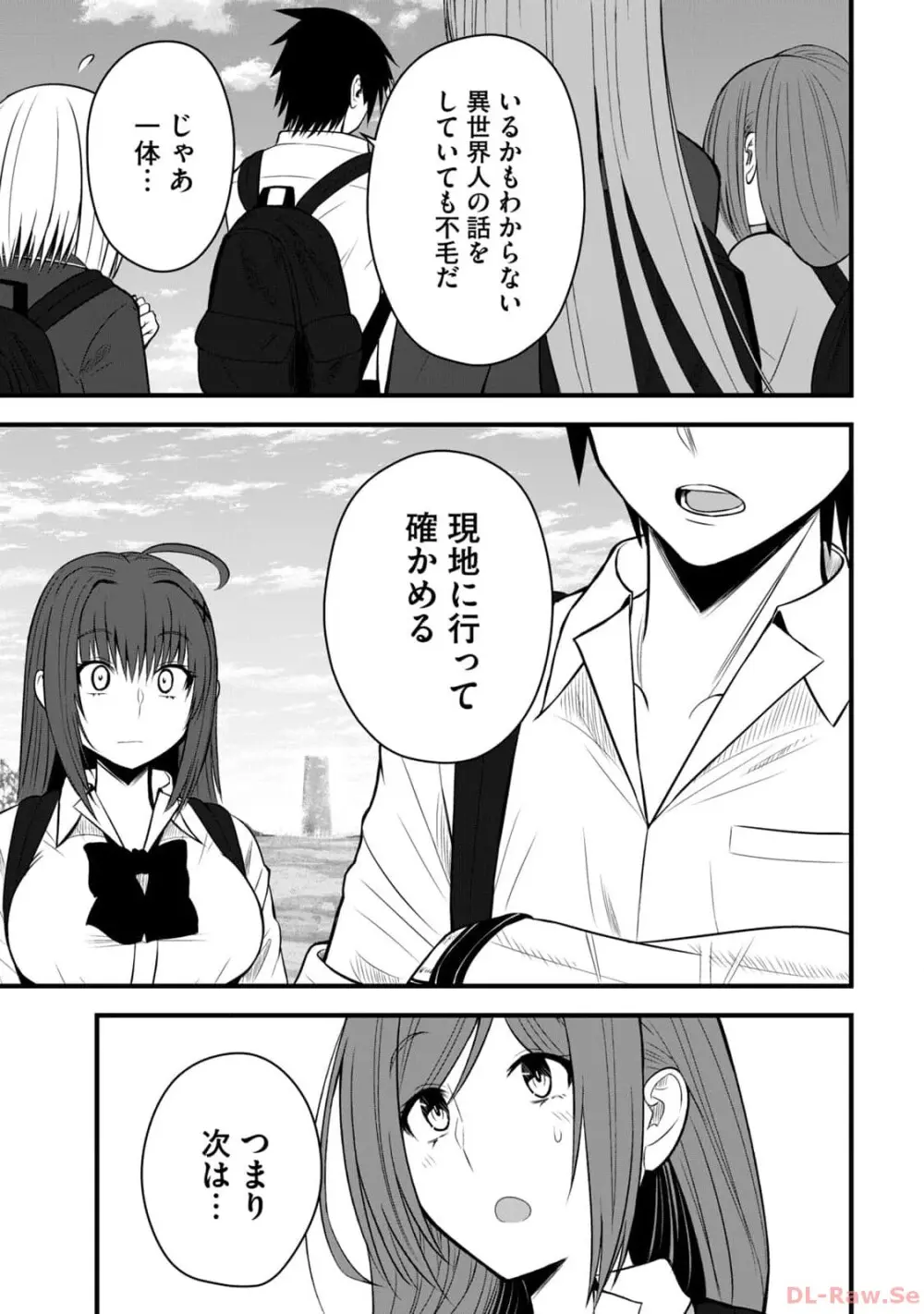 異世界らくらくサバイバル～生存スキル強者の俺が美少女四人と暮らす無人島生活～ raw 第02 Page.123