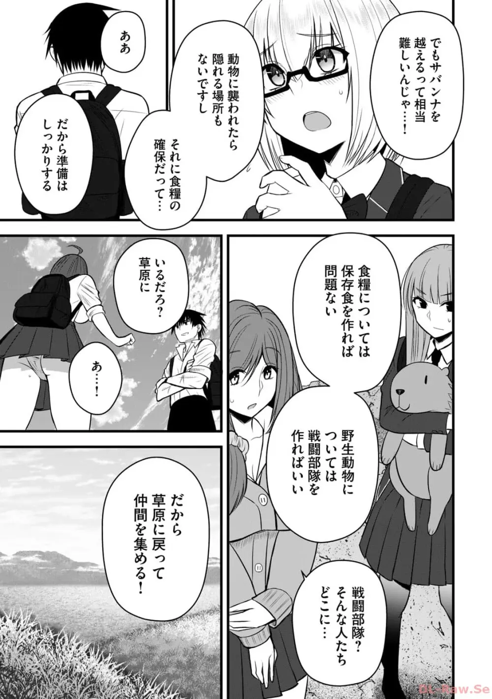 異世界らくらくサバイバル～生存スキル強者の俺が美少女四人と暮らす無人島生活～ raw 第02 Page.125