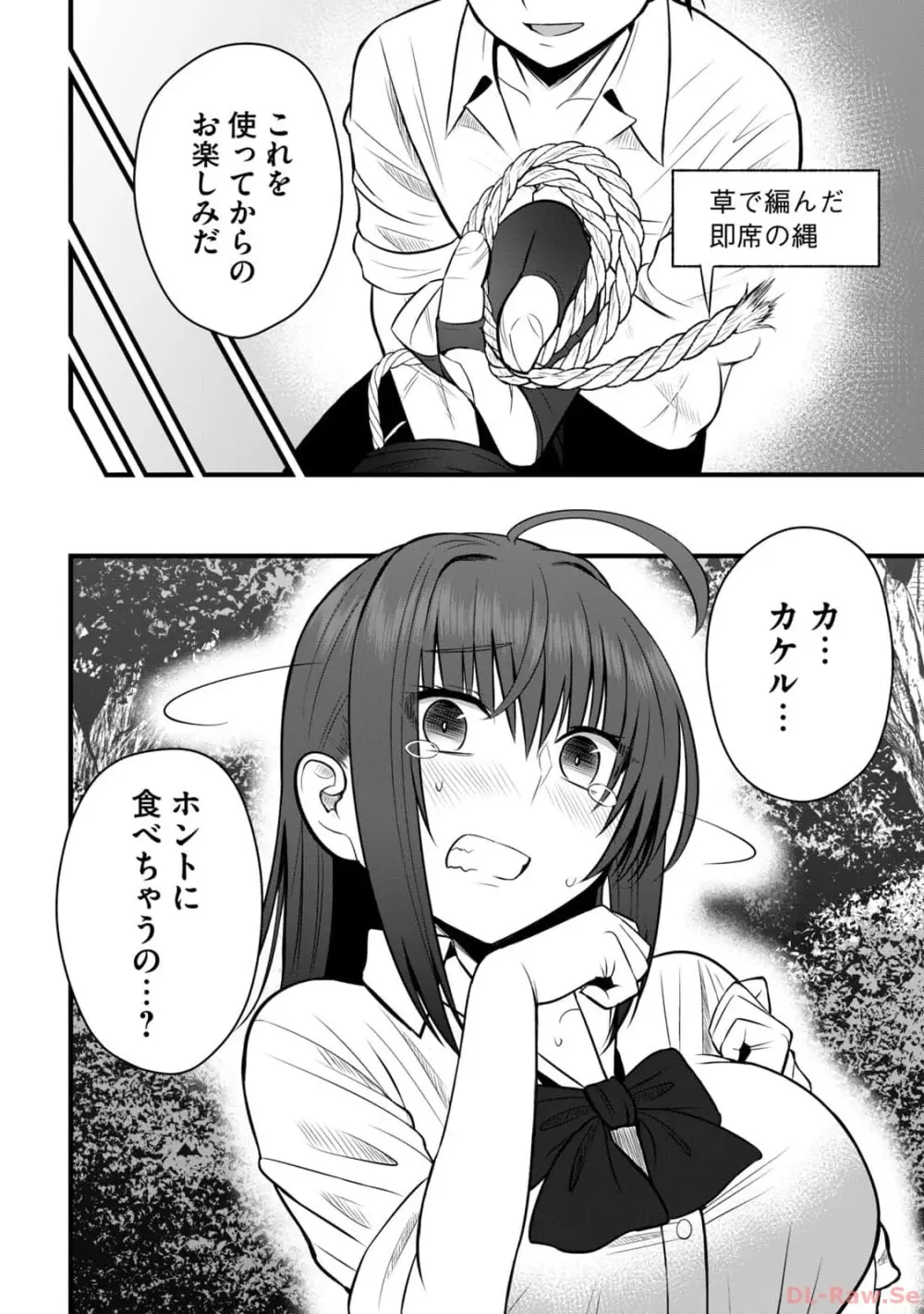 異世界らくらくサバイバル～生存スキル強者の俺が美少女四人と暮らす無人島生活～ raw 第02 Page.128