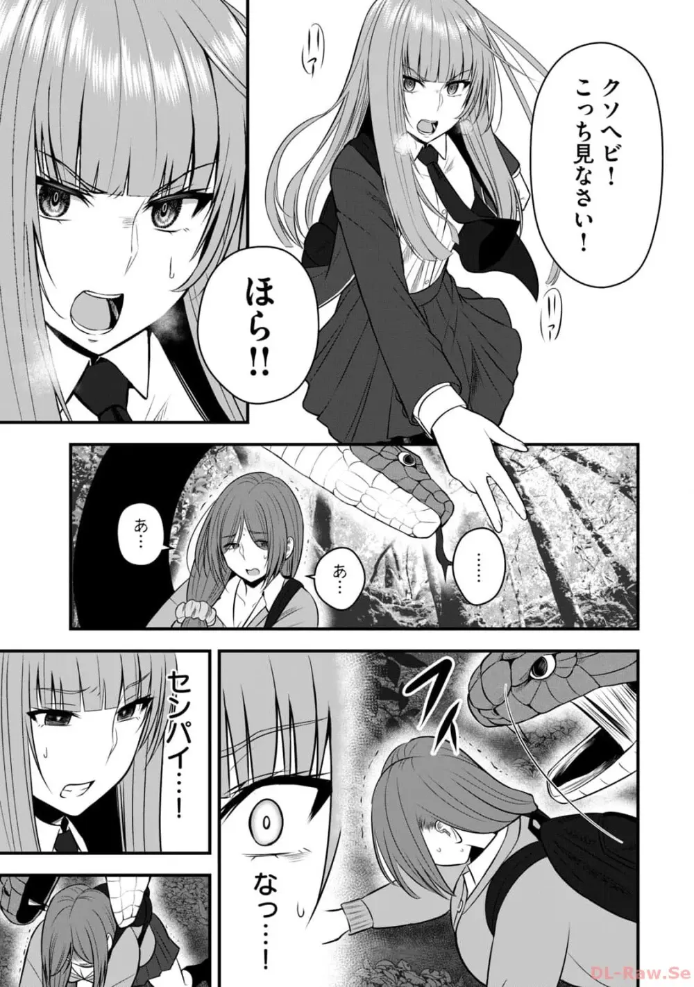 異世界らくらくサバイバル～生存スキル強者の俺が美少女四人と暮らす無人島生活～ raw 第02 Page.13