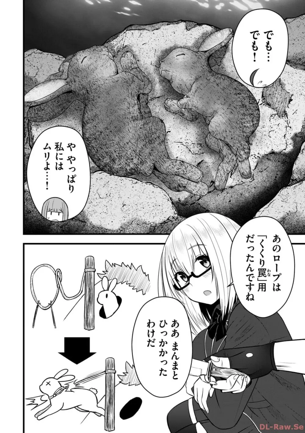 異世界らくらくサバイバル～生存スキル強者の俺が美少女四人と暮らす無人島生活～ raw 第02 Page.130