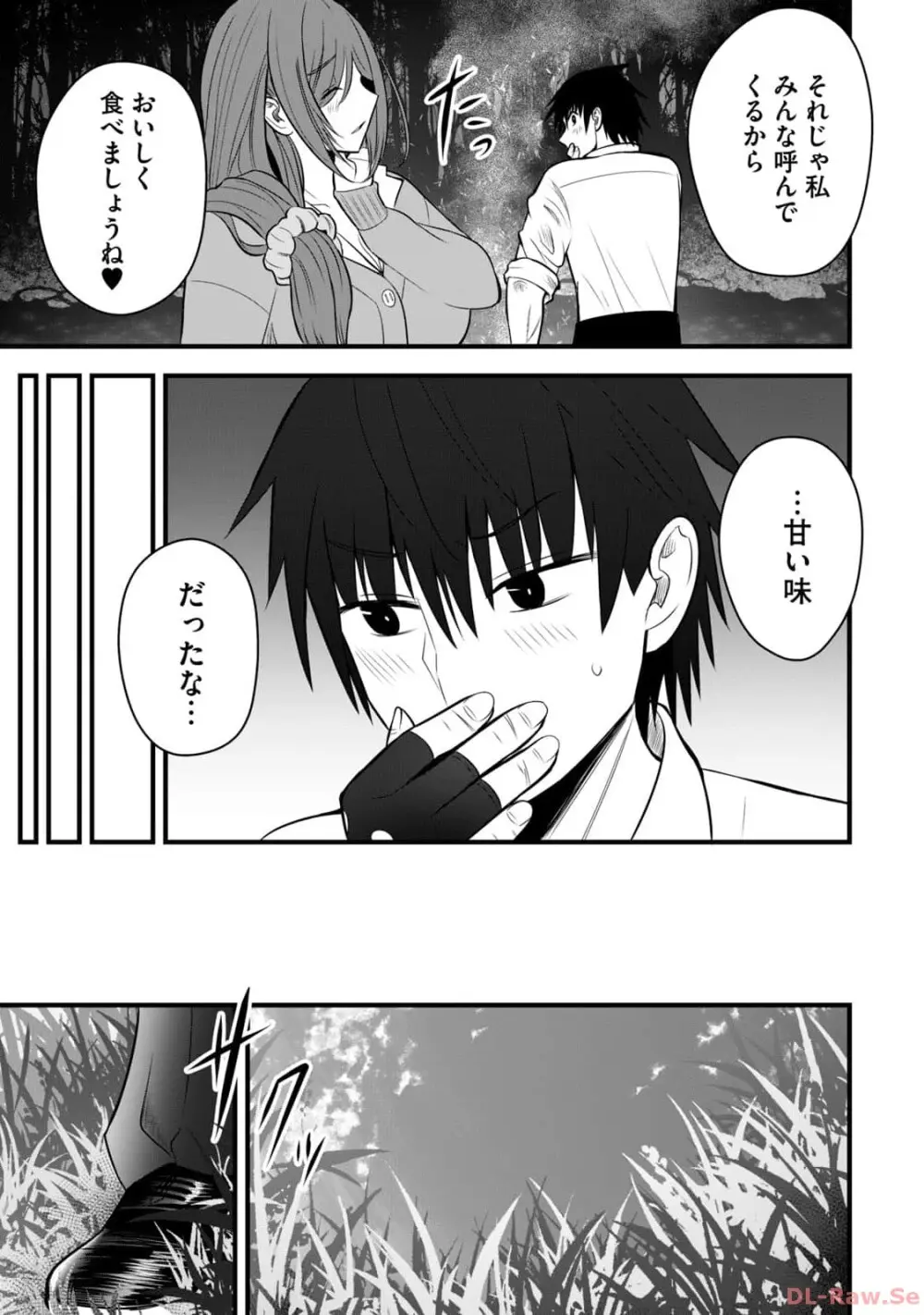 異世界らくらくサバイバル～生存スキル強者の俺が美少女四人と暮らす無人島生活～ raw 第02 Page.135