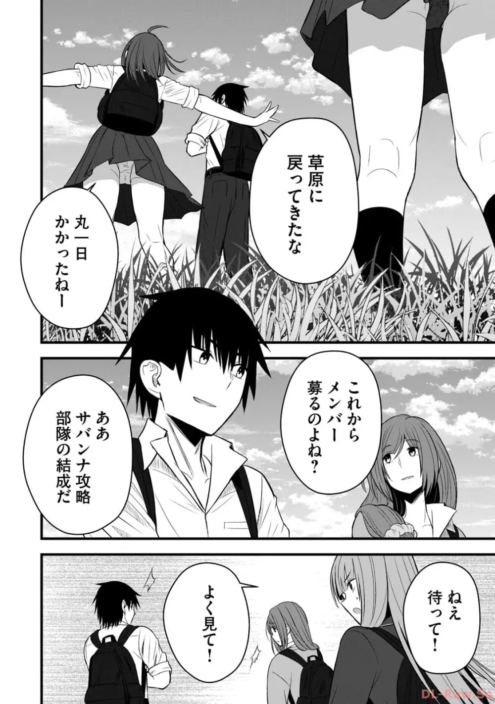 異世界らくらくサバイバル～生存スキル強者の俺が美少女四人と暮らす無人島生活～ raw 第02 Page.136