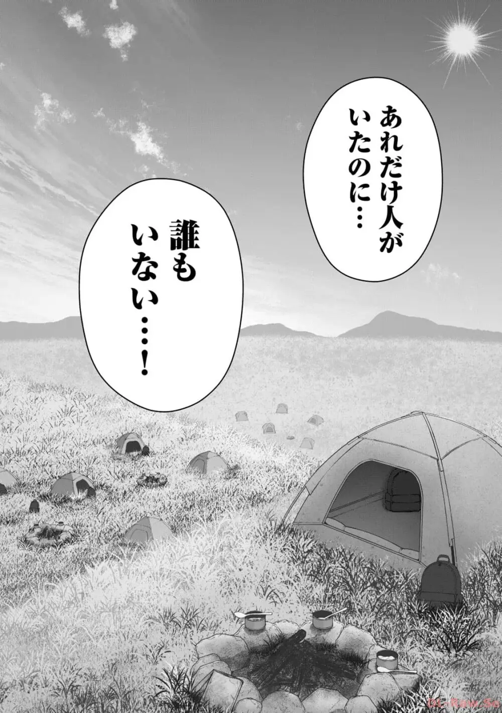 異世界らくらくサバイバル～生存スキル強者の俺が美少女四人と暮らす無人島生活～ raw 第02 Page.137