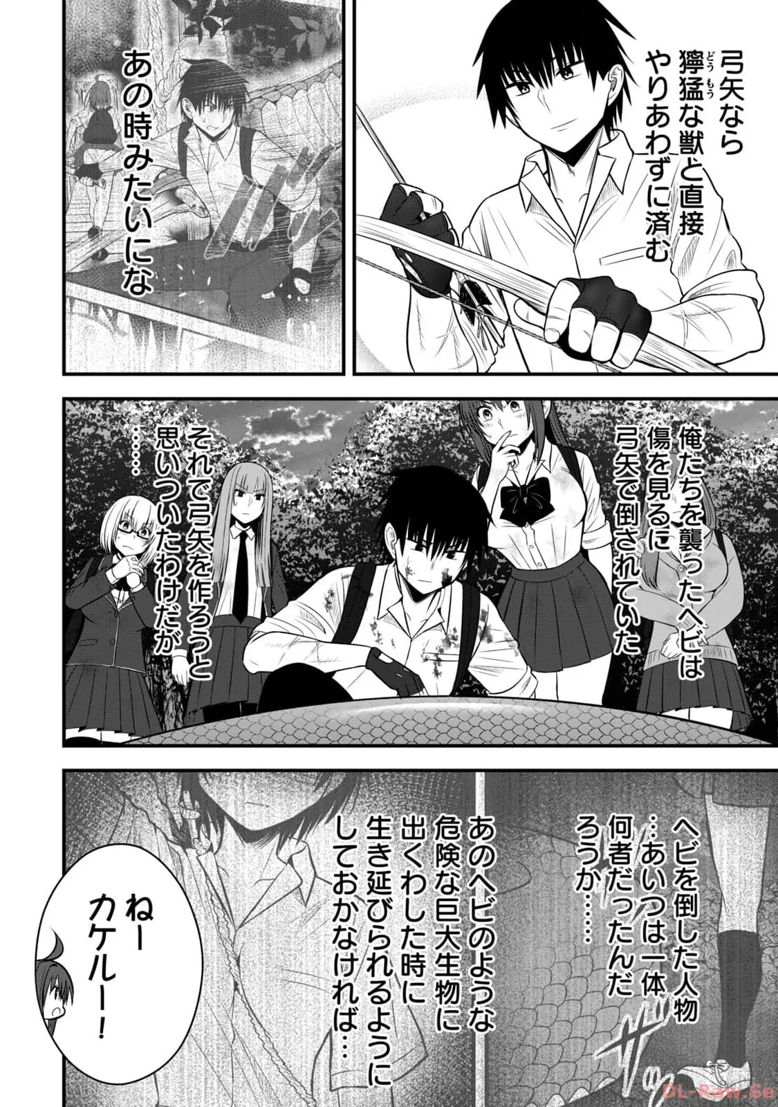 異世界らくらくサバイバル～生存スキル強者の俺が美少女四人と暮らす無人島生活～ raw 第02 Page.150