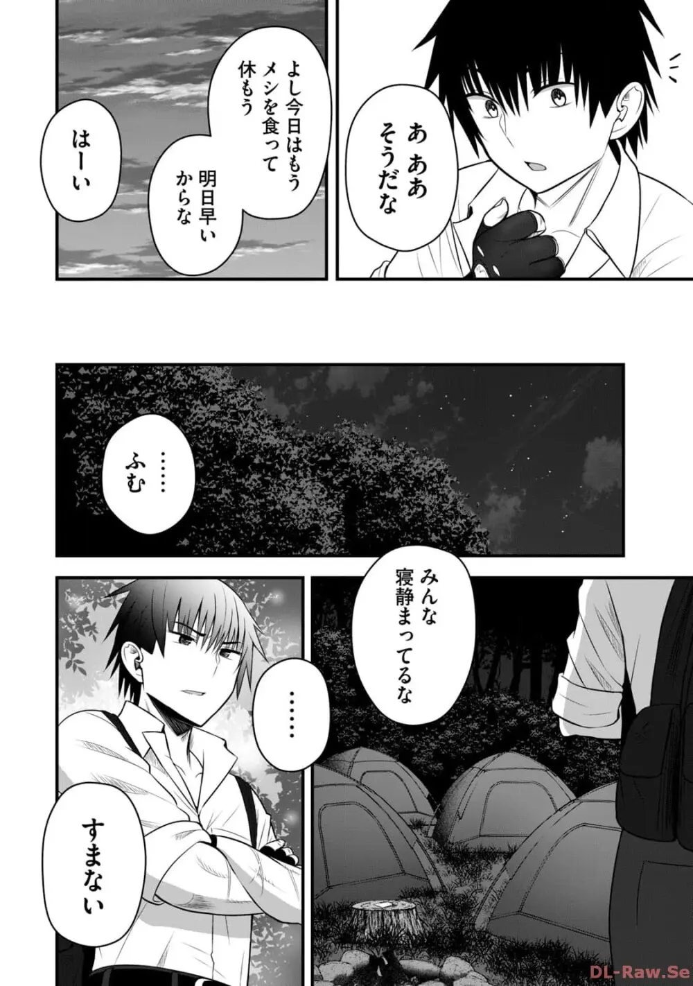 異世界らくらくサバイバル～生存スキル強者の俺が美少女四人と暮らす無人島生活～ raw 第02 Page.152