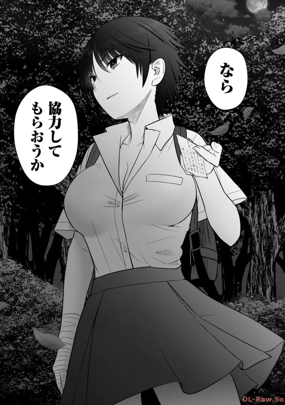 異世界らくらくサバイバル～生存スキル強者の俺が美少女四人と暮らす無人島生活～ raw 第02 Page.155