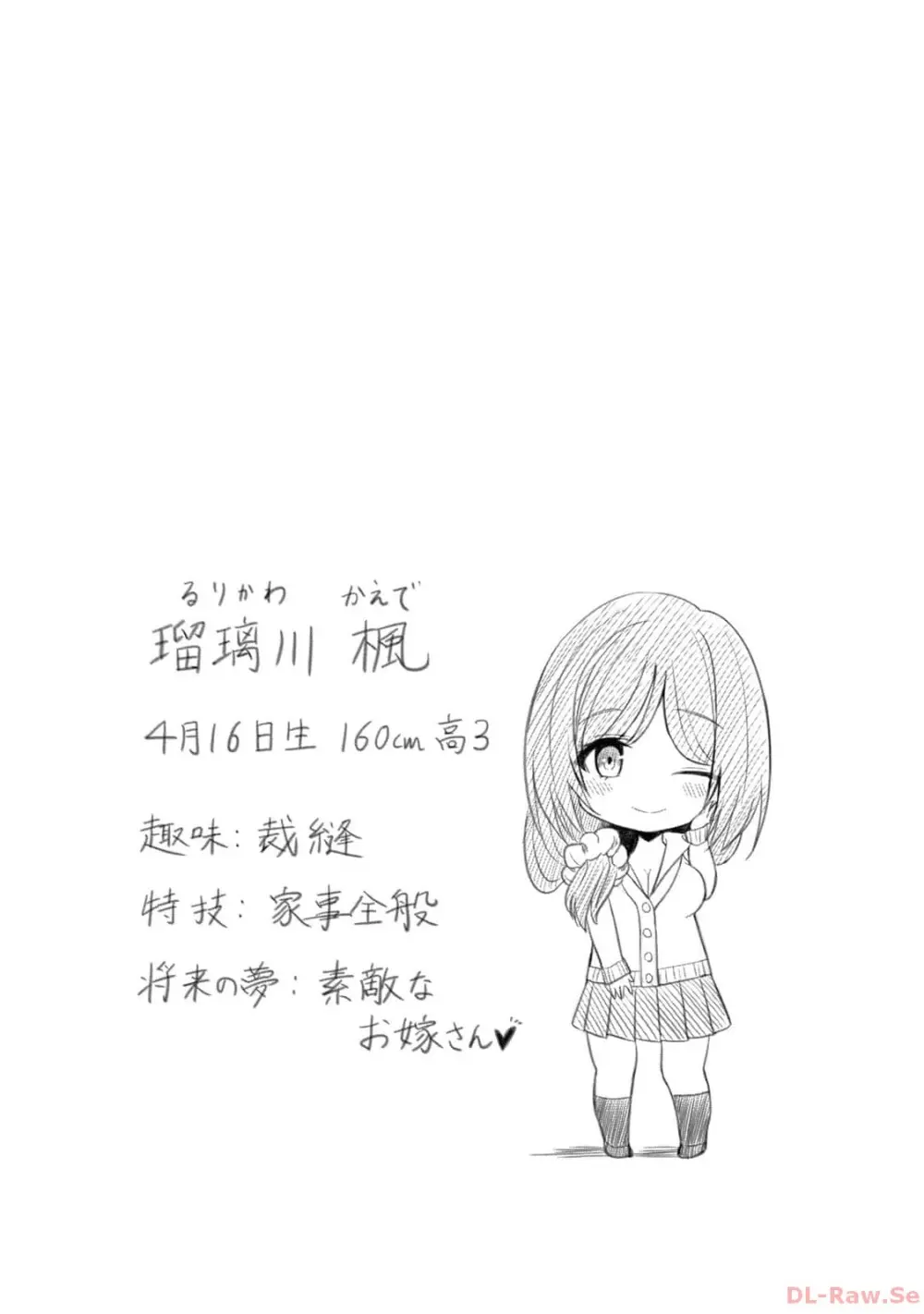 異世界らくらくサバイバル～生存スキル強者の俺が美少女四人と暮らす無人島生活～ raw 第02 Page.156
