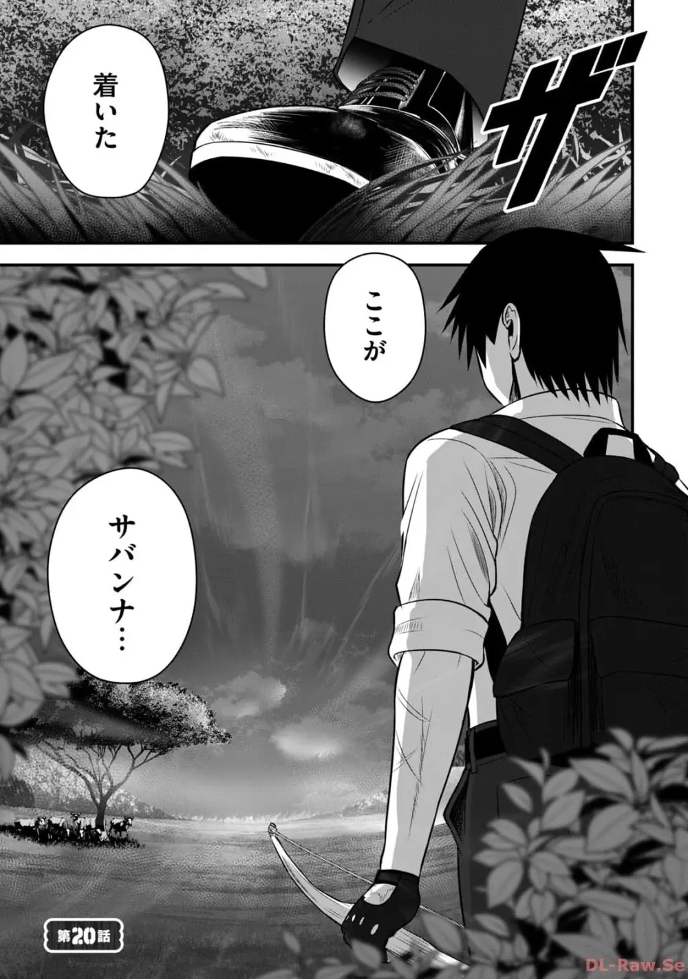 異世界らくらくサバイバル～生存スキル強者の俺が美少女四人と暮らす無人島生活～ raw 第02 Page.157