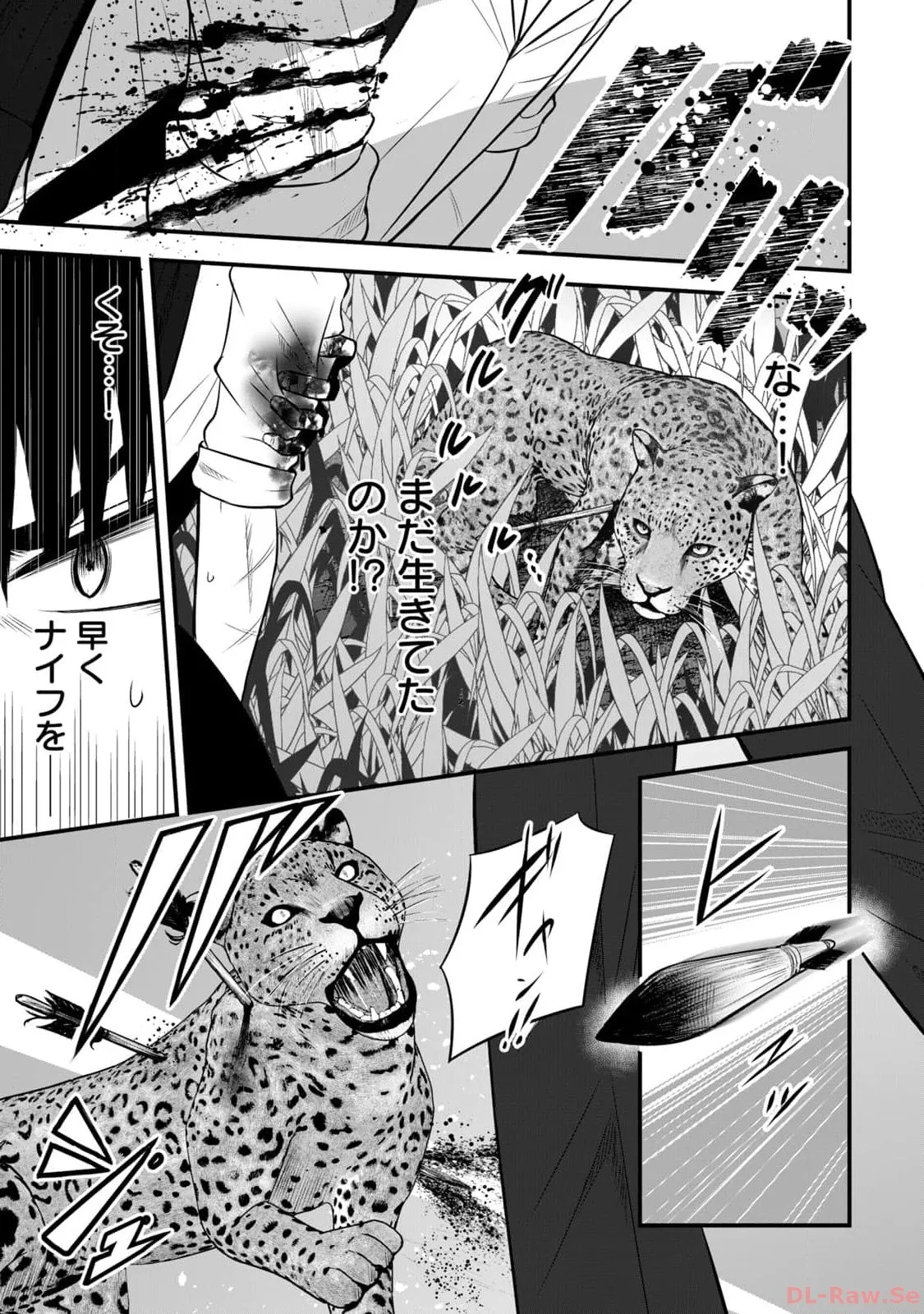 異世界らくらくサバイバル～生存スキル強者の俺が美少女四人と暮らす無人島生活～ raw 第02 Page.161