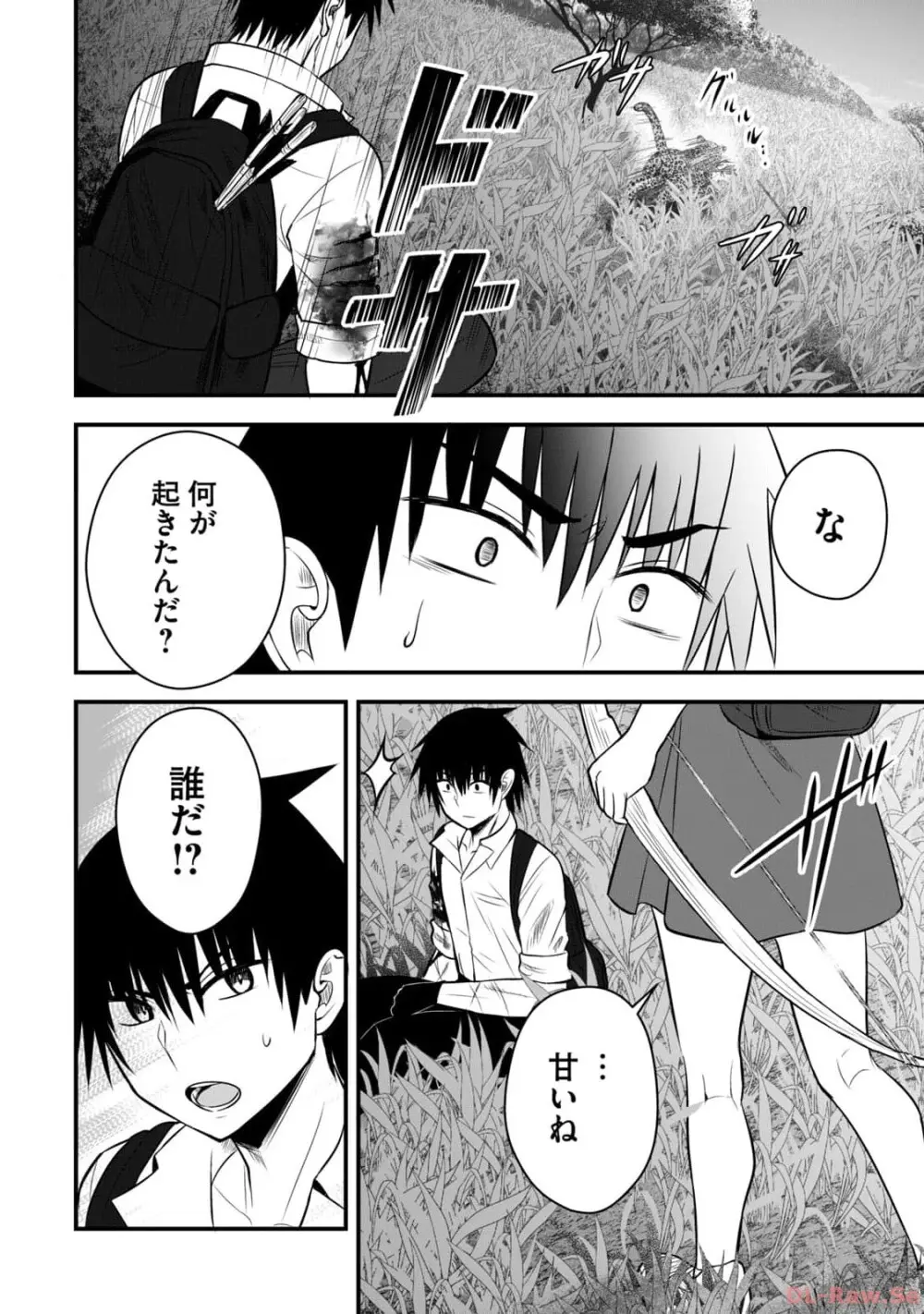 異世界らくらくサバイバル～生存スキル強者の俺が美少女四人と暮らす無人島生活～ raw 第02 Page.162
