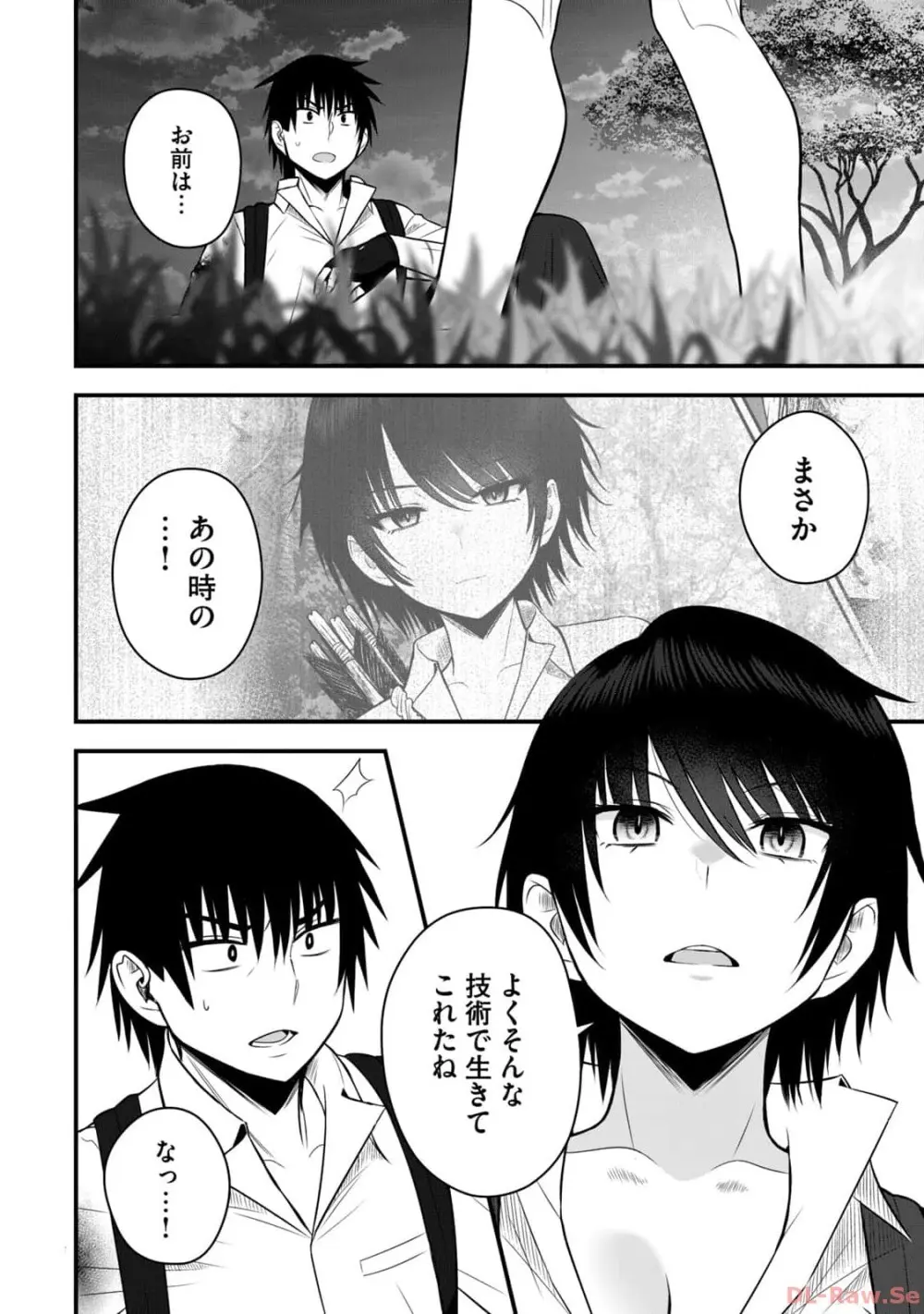 異世界らくらくサバイバル～生存スキル強者の俺が美少女四人と暮らす無人島生活～ raw 第02 Page.164