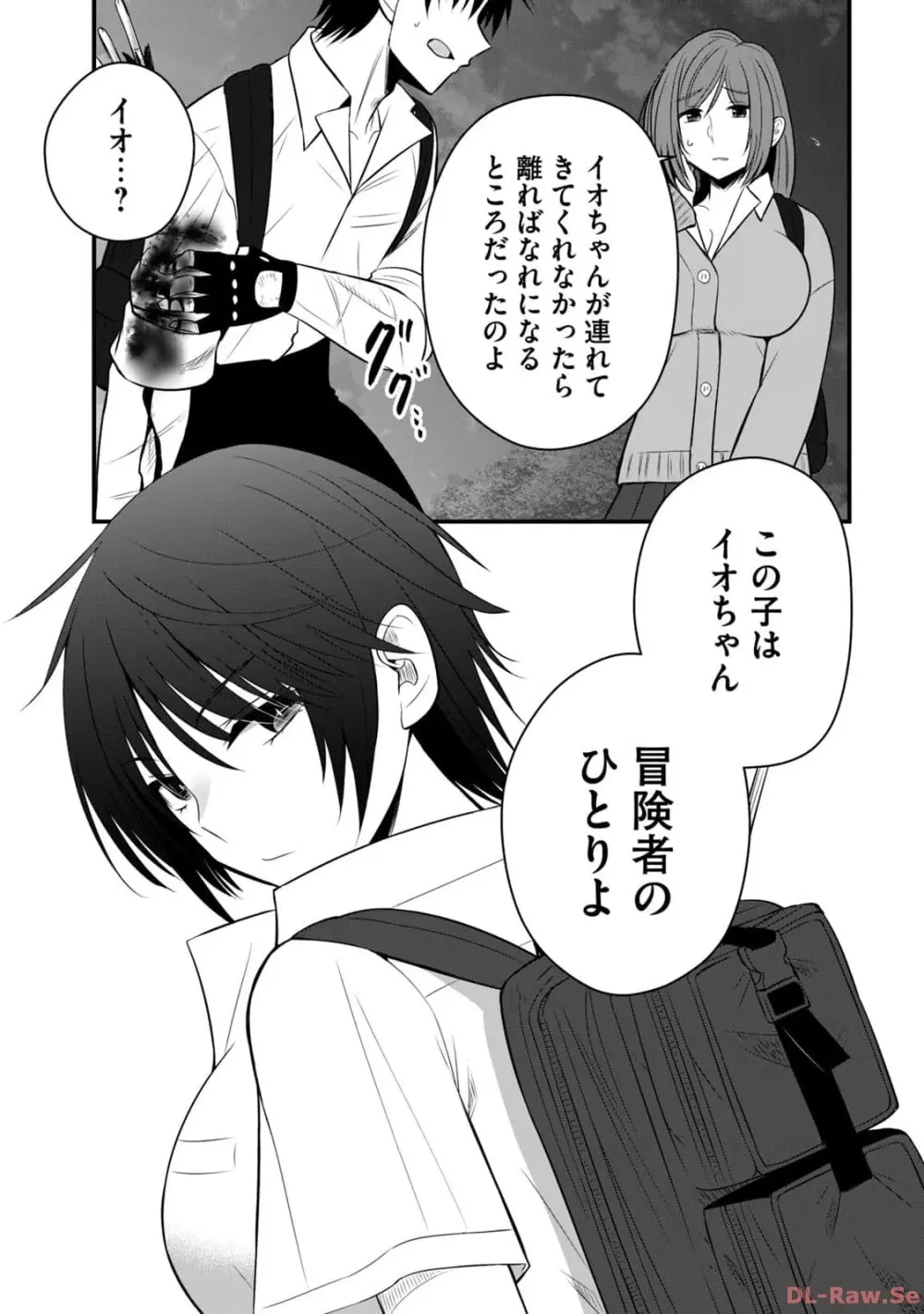 異世界らくらくサバイバル～生存スキル強者の俺が美少女四人と暮らす無人島生活～ raw 第02 Page.167