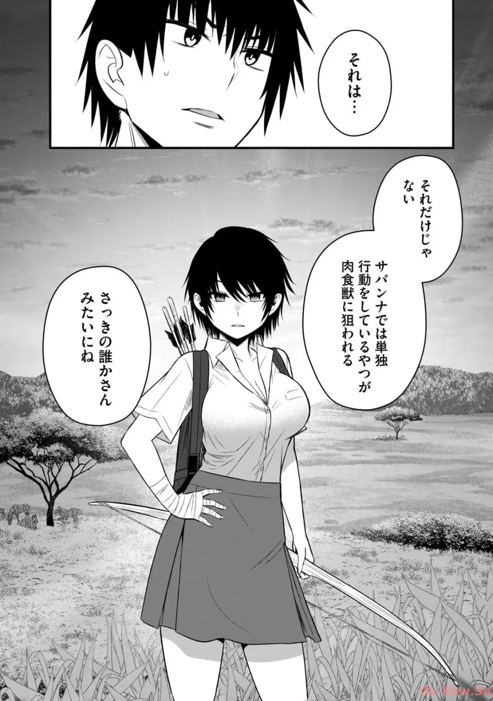 異世界らくらくサバイバル～生存スキル強者の俺が美少女四人と暮らす無人島生活～ raw 第02 Page.169