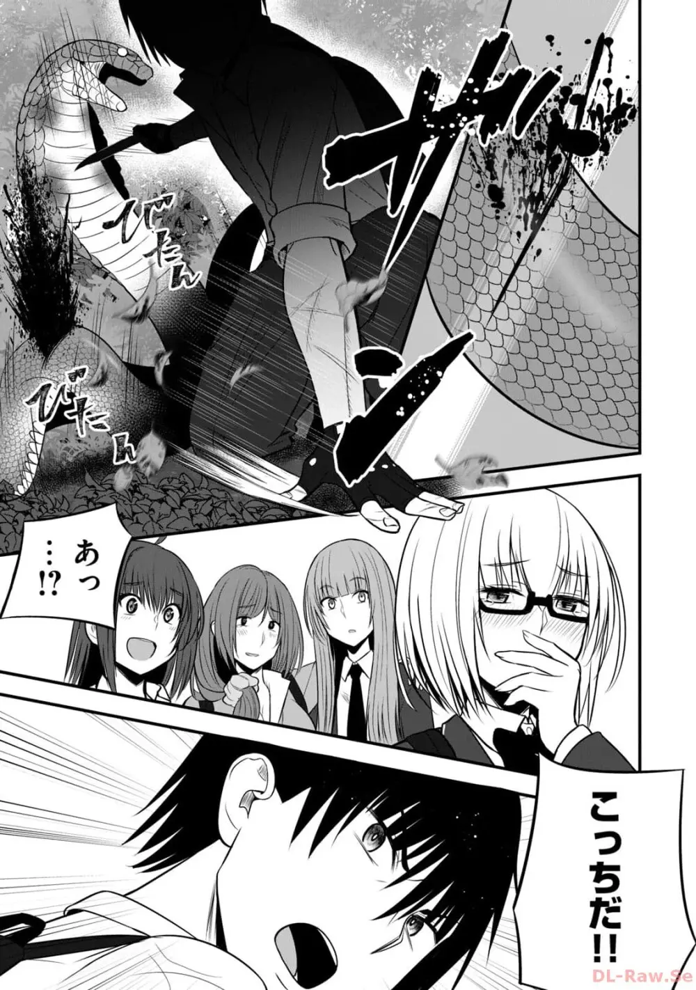 異世界らくらくサバイバル～生存スキル強者の俺が美少女四人と暮らす無人島生活～ raw 第02 Page.17