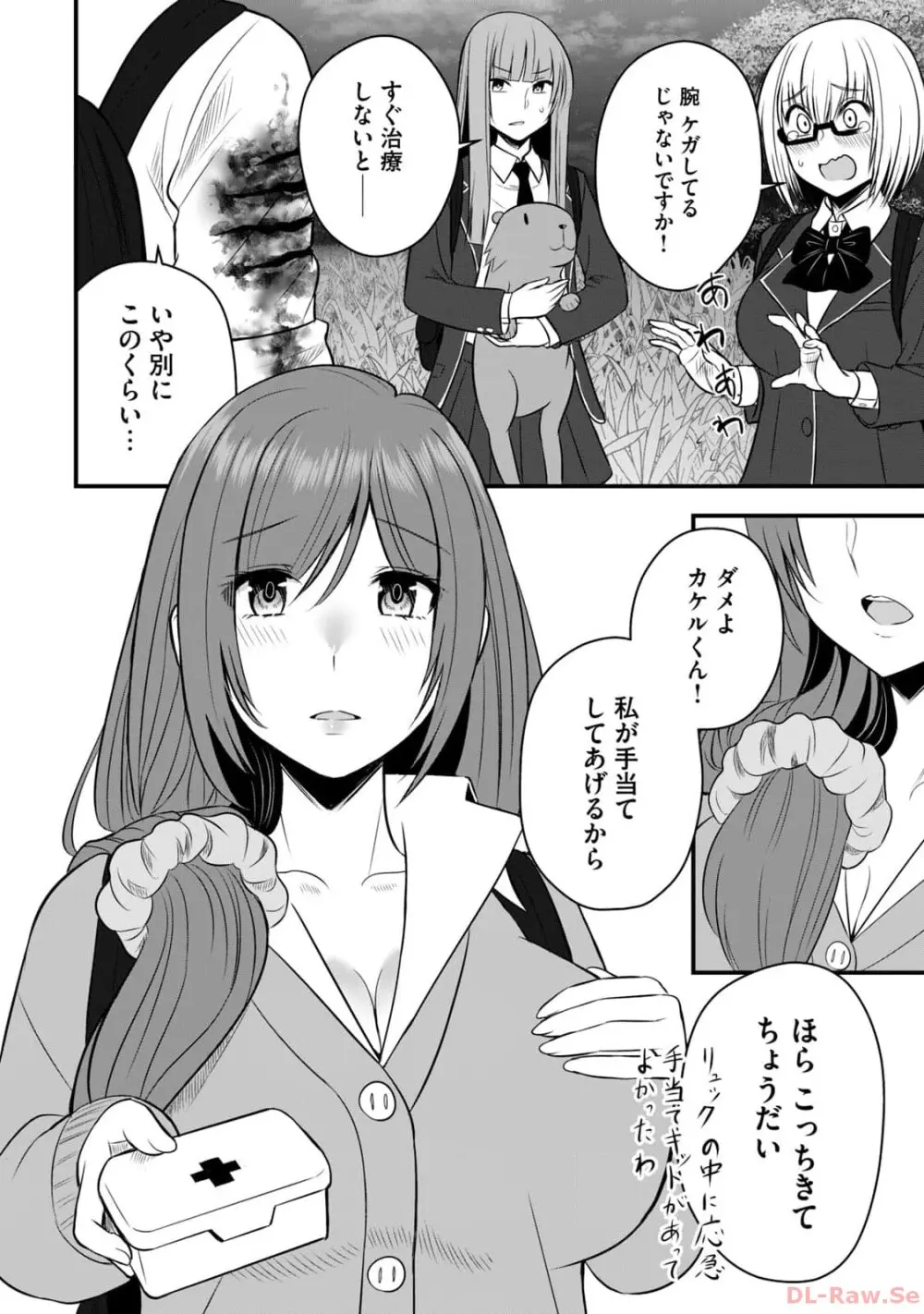 異世界らくらくサバイバル～生存スキル強者の俺が美少女四人と暮らす無人島生活～ raw 第02 Page.172