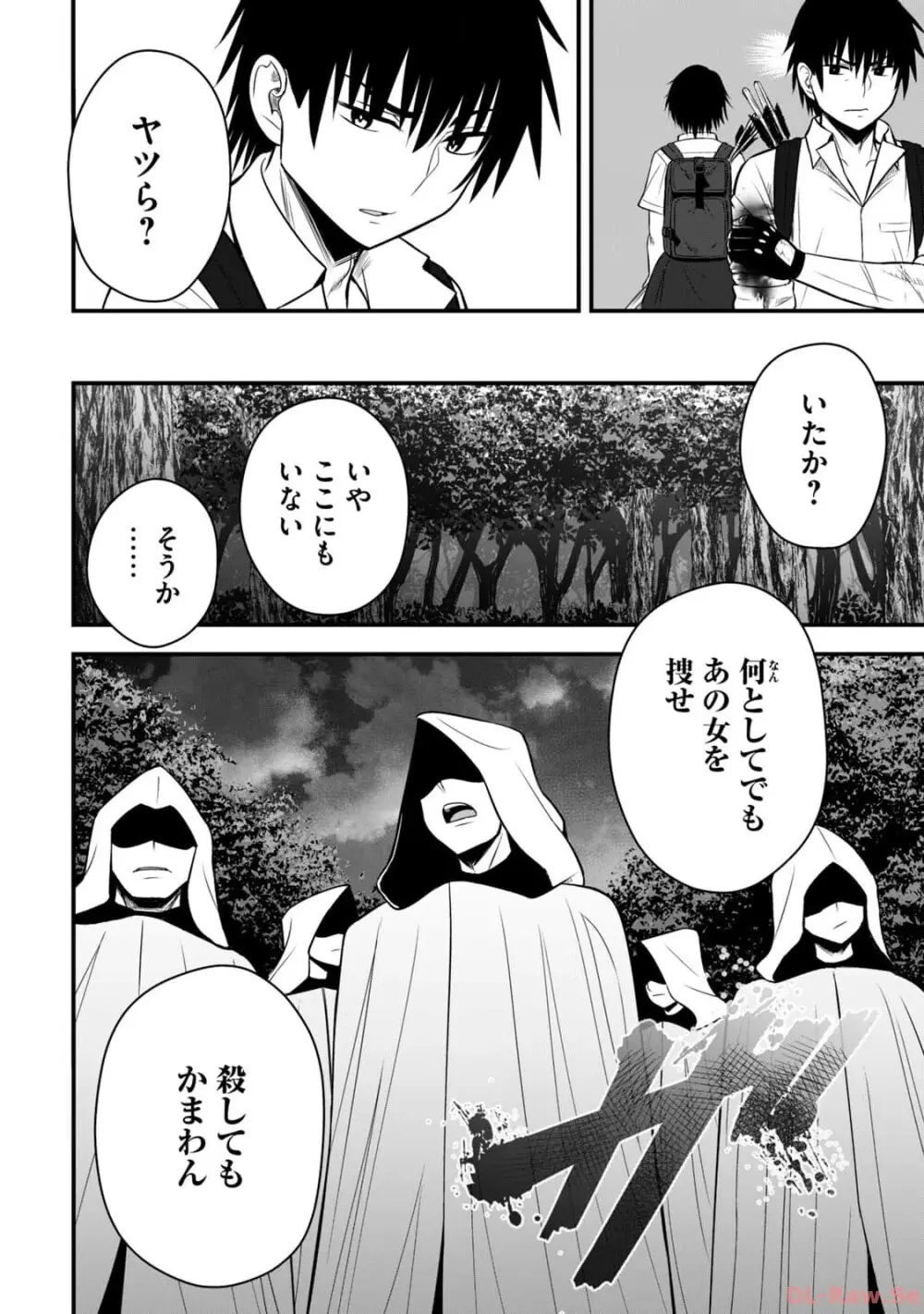 異世界らくらくサバイバル～生存スキル強者の俺が美少女四人と暮らす無人島生活～ raw 第02 Page.174