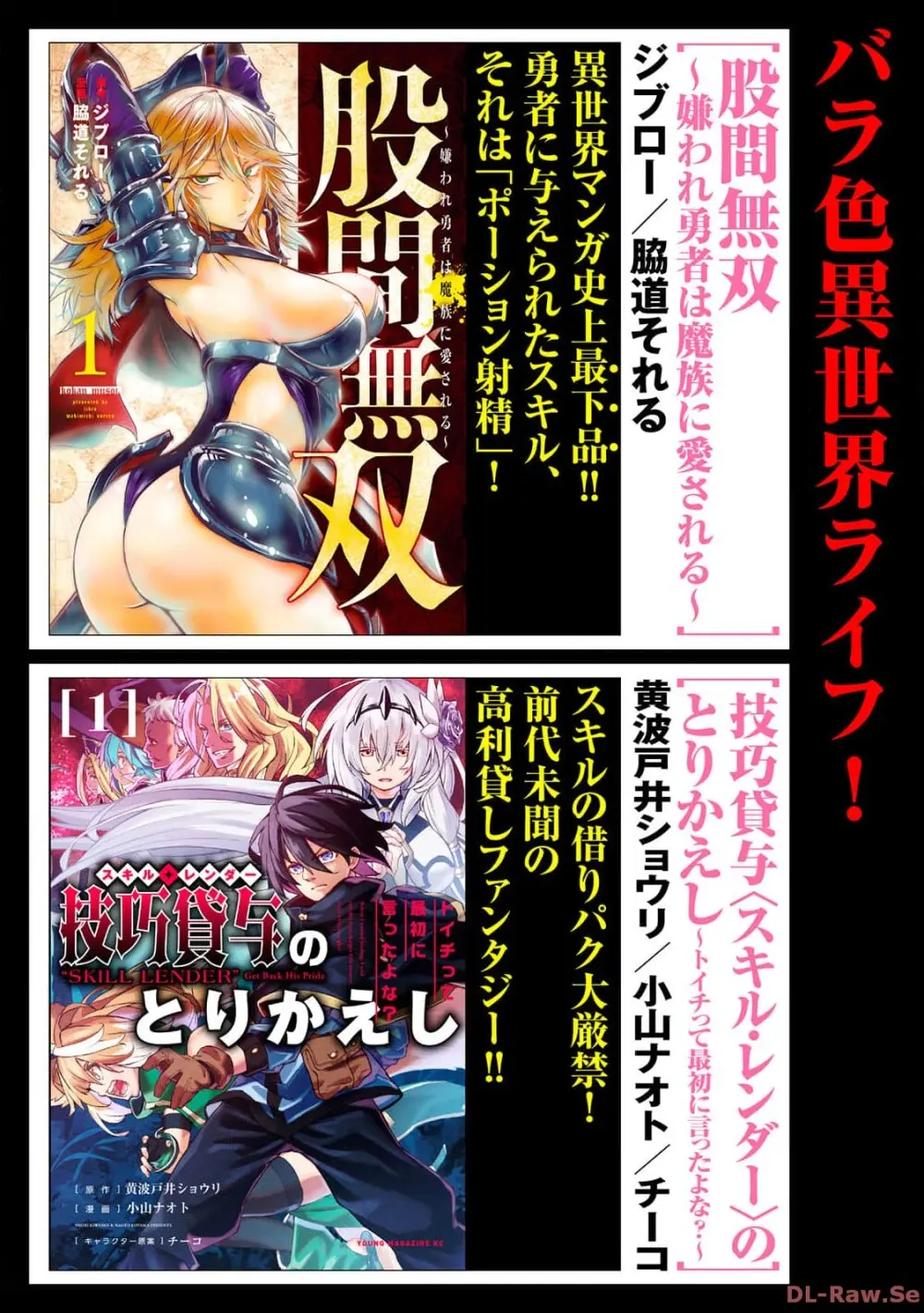 異世界らくらくサバイバル～生存スキル強者の俺が美少女四人と暮らす無人島生活～ raw 第02 Page.178