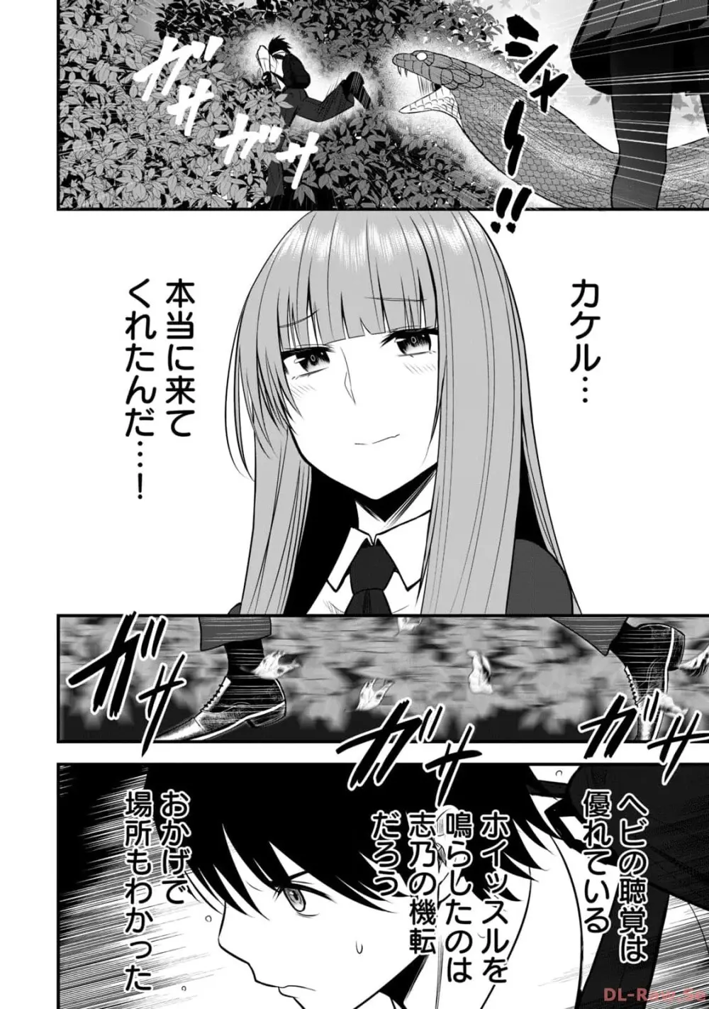 異世界らくらくサバイバル～生存スキル強者の俺が美少女四人と暮らす無人島生活～ raw 第02 Page.18