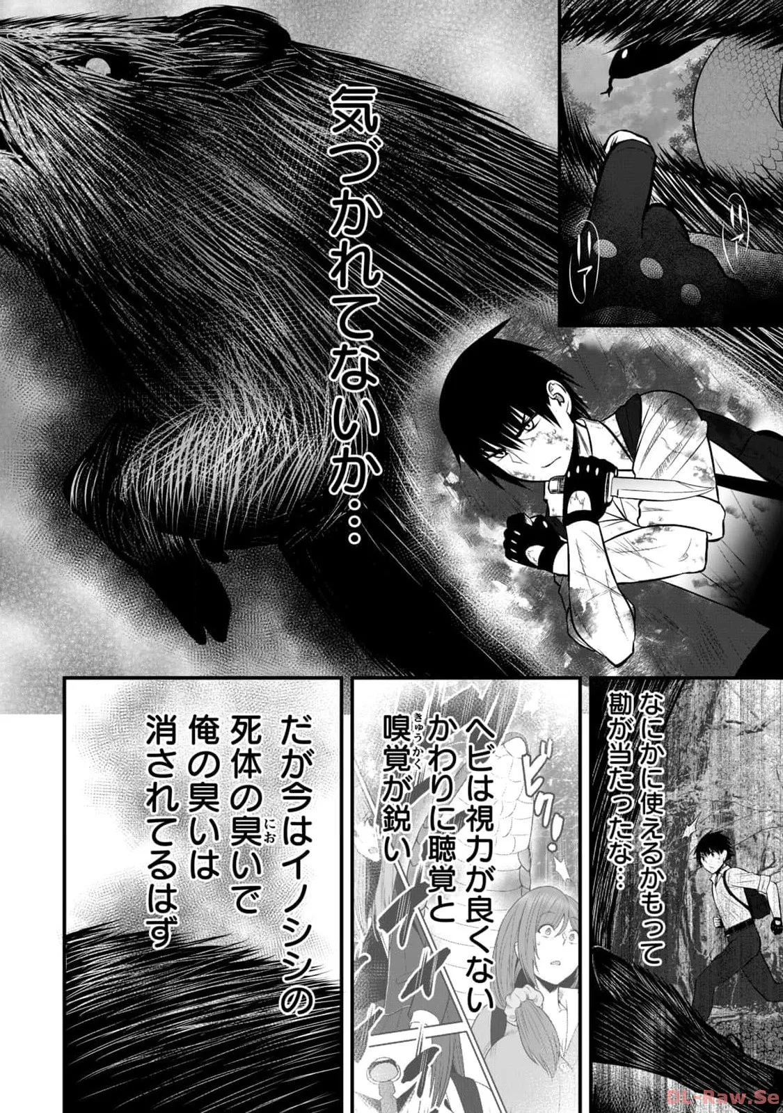 異世界らくらくサバイバル～生存スキル強者の俺が美少女四人と暮らす無人島生活～ raw 第02 Page.24